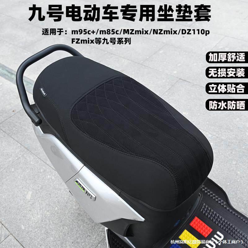 电动车防水防晒改装坐垫套