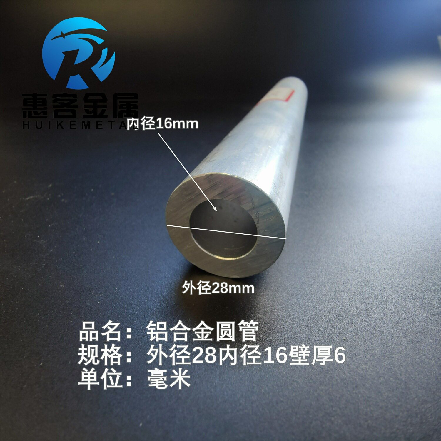 6063空心铝管外径28内孔16壁厚6铝合金管铝圆管硬质空心管薄厚