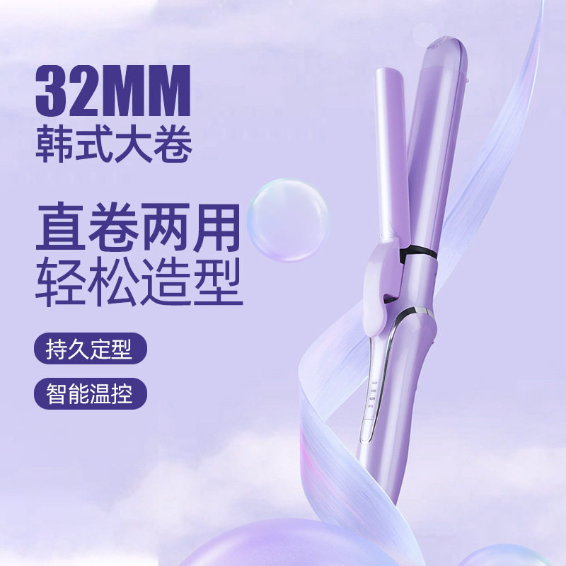 紫色陶瓷电气石家用卷发棒控温电发棒发廊用卷发速型不伤发