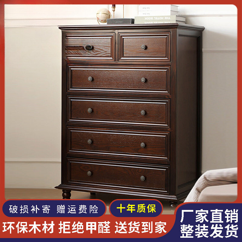 美式五斗柜收纳柜轻奢储物柜抽屉柜六斗柜卧室电视柜实木现代斗柜