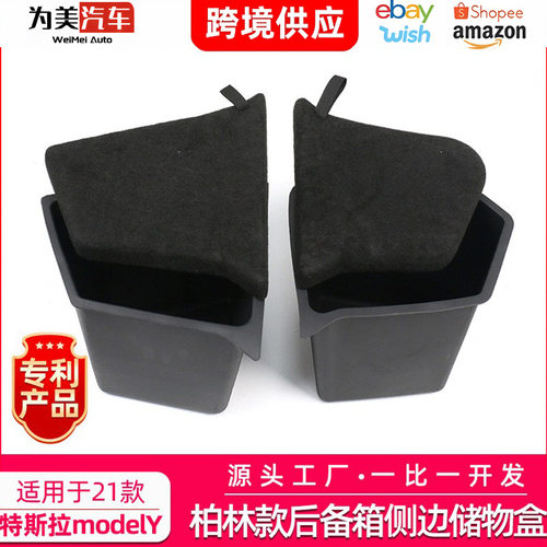 ModelY后备箱柏林款TPE储物盒