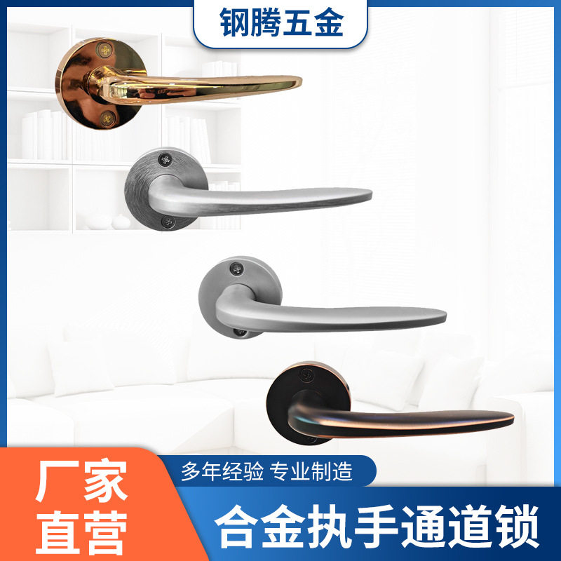 HJ2锌合金门把手执手通道锁极简门锁房门通道门仓库通用型门锁
