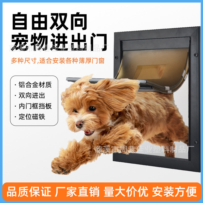 自由进出宠物门铝合金静音双层自动门可控制出入方向室內貓門狗门