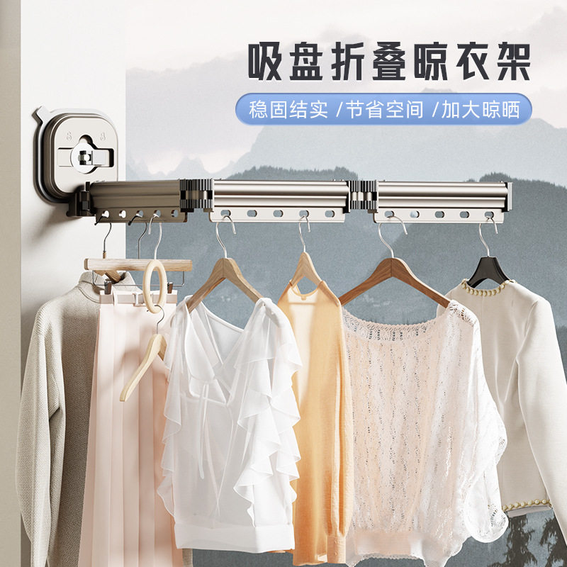 家用阳台吸盘衣架隐形伸缩晾衣杆神器折叠晾衣架窗户免打孔凉衣杆