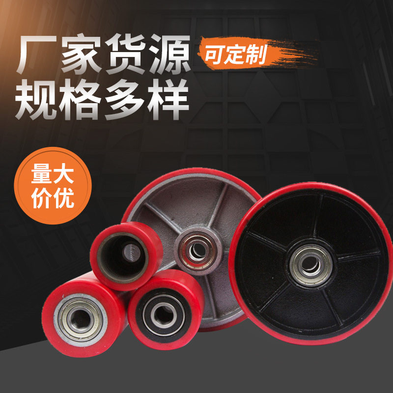 手动液压搬运车轮装配6204zz 重型pu叉车铁芯轮 180x50