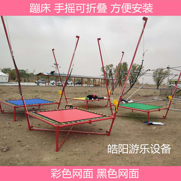 新款彩色网面儿童蹦极跳跳床小型小孩弹跳床户外手摇式蹦蹦床
