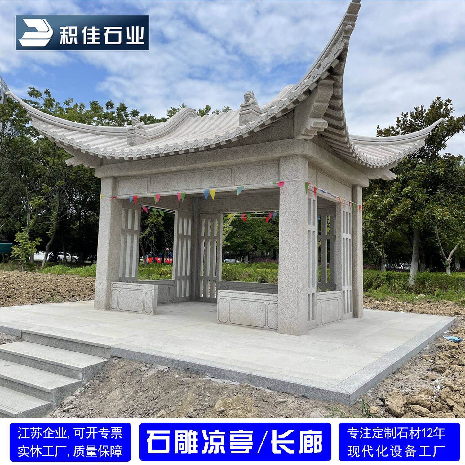 石雕凉亭长廊葡萄架藤架花岗岩石材雕刻石江苏工厂制作安装天然石