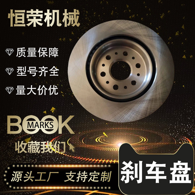 19366046适用雪佛兰开拓者后轮刹车盘凯迪拉克XT5后制动盘