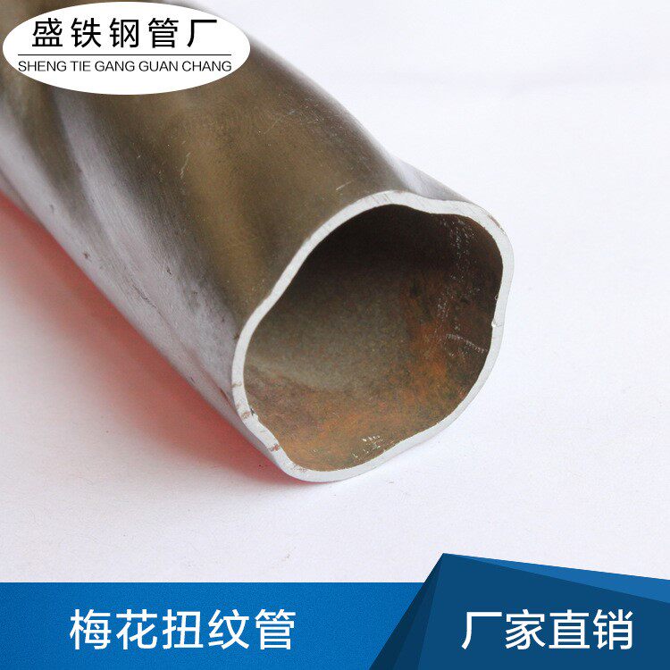 异形铁管灯饰钢管焊接家具管厂家直销梅花扭纹管东莞惠州深圳鞍钢