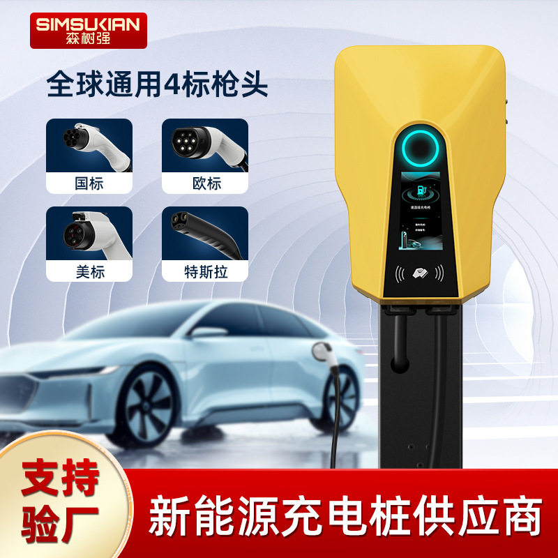 美标11kw刷卡扫描APP壁挂立柱家用新能源汽车充电桩
