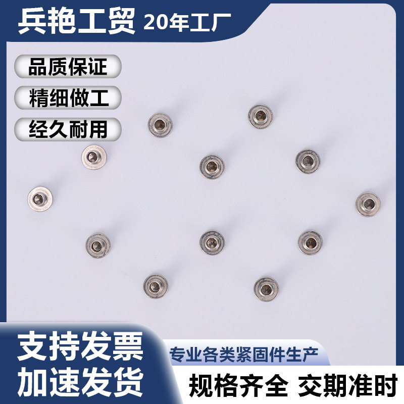 厂家304不锈钢扁平头半空心铆钉3x4.5兵艳防腐防锈空芯铆钉批发