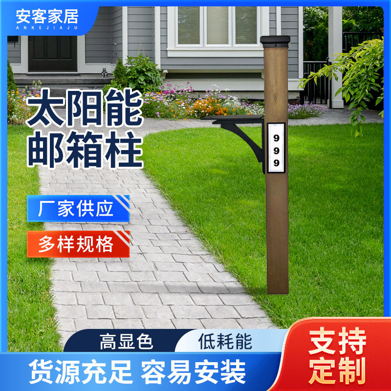 外贸供应别墅庭院全铝德文郡邮箱柱地灯简约庭院太阳能景观照明灯