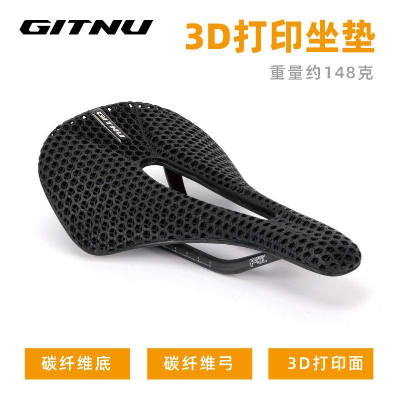 GITNU碳纤维3D打印公路自行车坐垫 中空透气鞍座竞赛级骑行鞍座