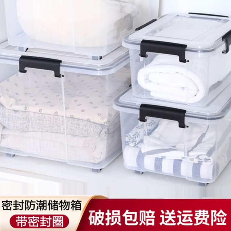 湘凯迪大容量透明收纳箱家用衣柜衣物塑料盒子玩具收纳床底收纳箱