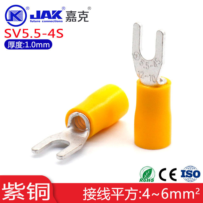 SV5.5-4S绝缘端子 M4叉形铜线耳紫铜冷压接线端头 U型铜接线端子