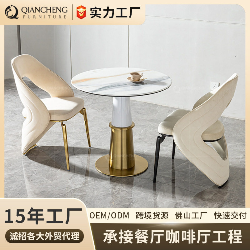 轻奢高端商用桌椅休息区办公接待洽谈桌椅组合小圆桌微晶石洽谈桌