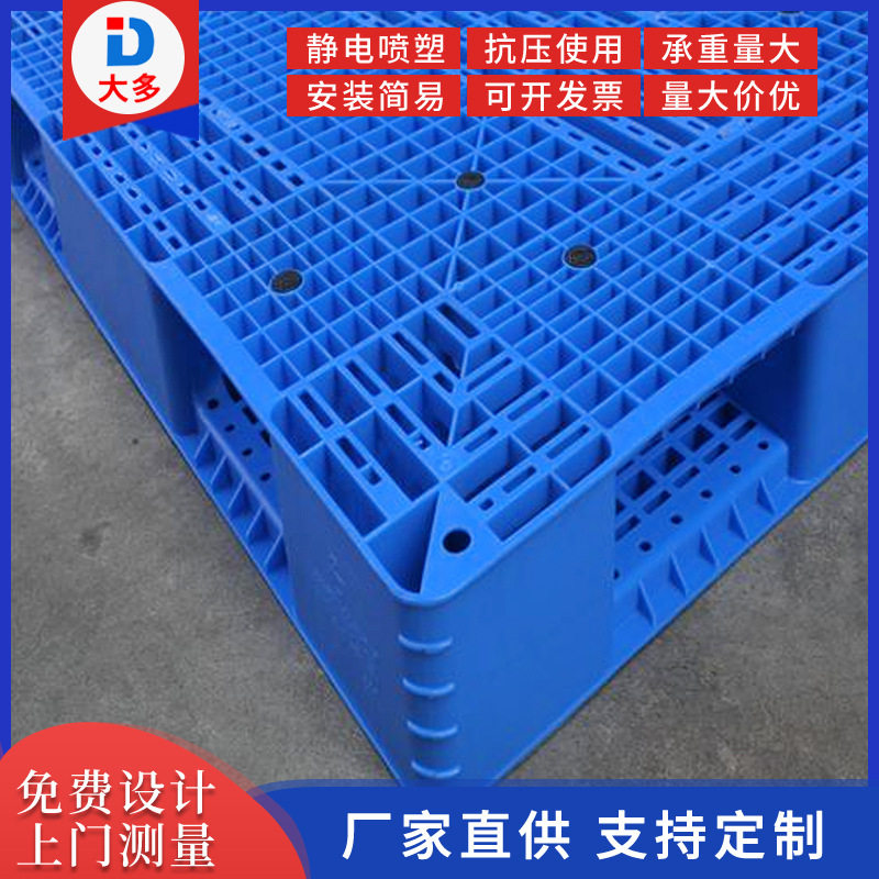 厂家批发加厚物流新料网格川字型中卡塑料托盘叉车仓库防潮垫板