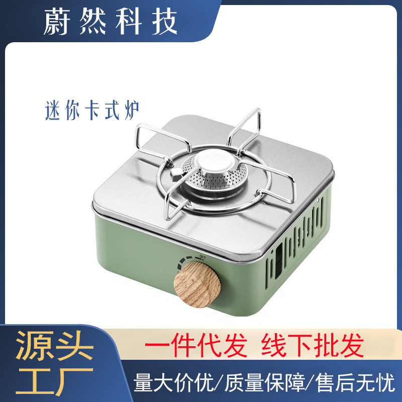 户外卡式炉露营野餐便携式野外炉具卡式气炉火锅炉卡磁炉