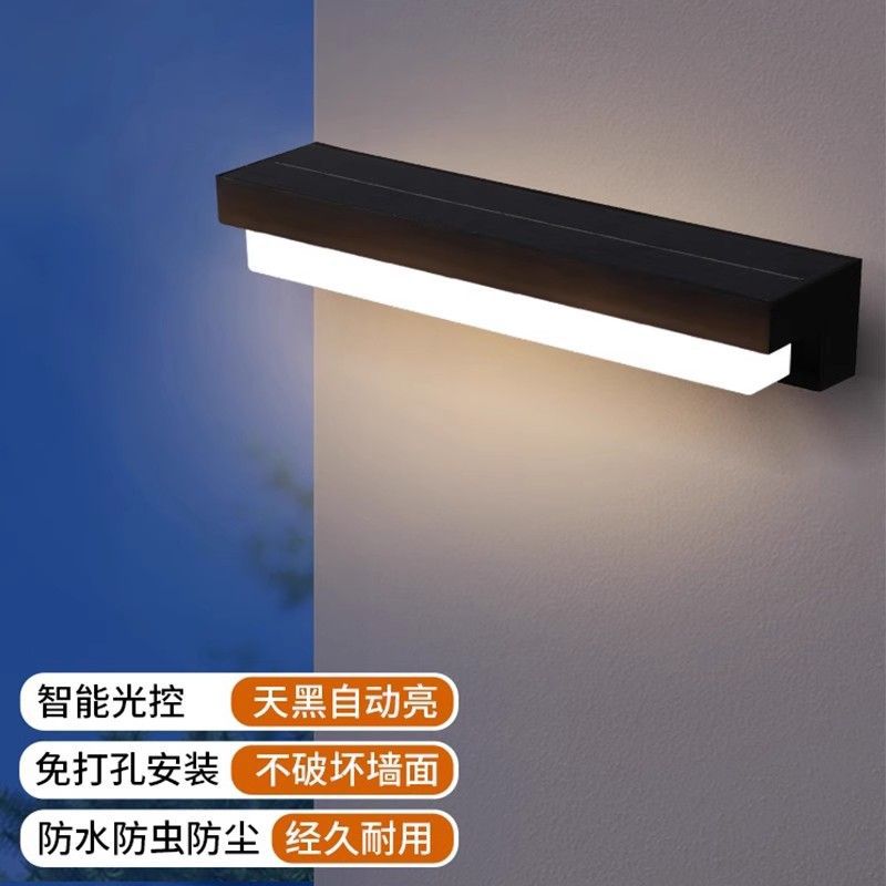 太阳能免打孔户外壁灯