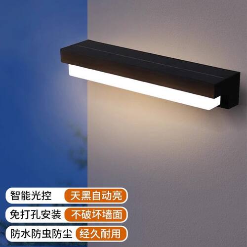 太阳能免打孔户外壁灯