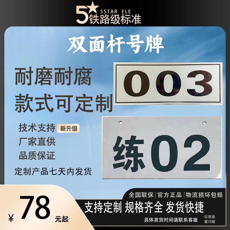 厂家直营铝合金双面标识牌标志牌180340mm可定制各种金属标牌