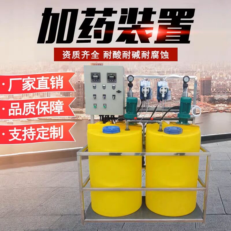 武汉全自动加药装置搅拌机赛高计量泵PACM加药桶箱控制器污水药剂