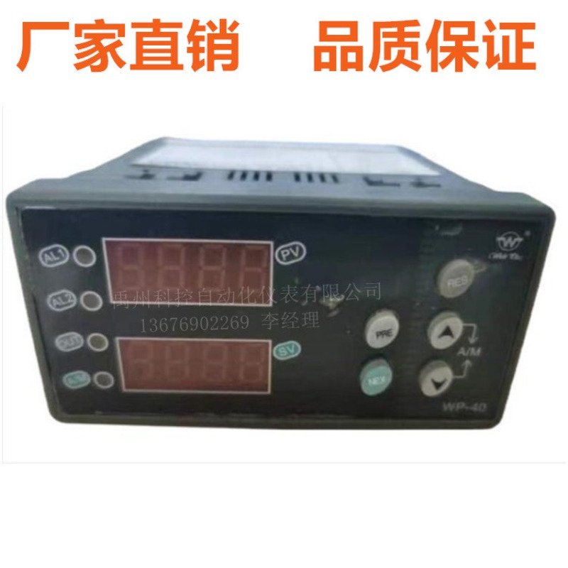 香港上润 WP-D405A-022-23-HL-P-T 数显表控制仪