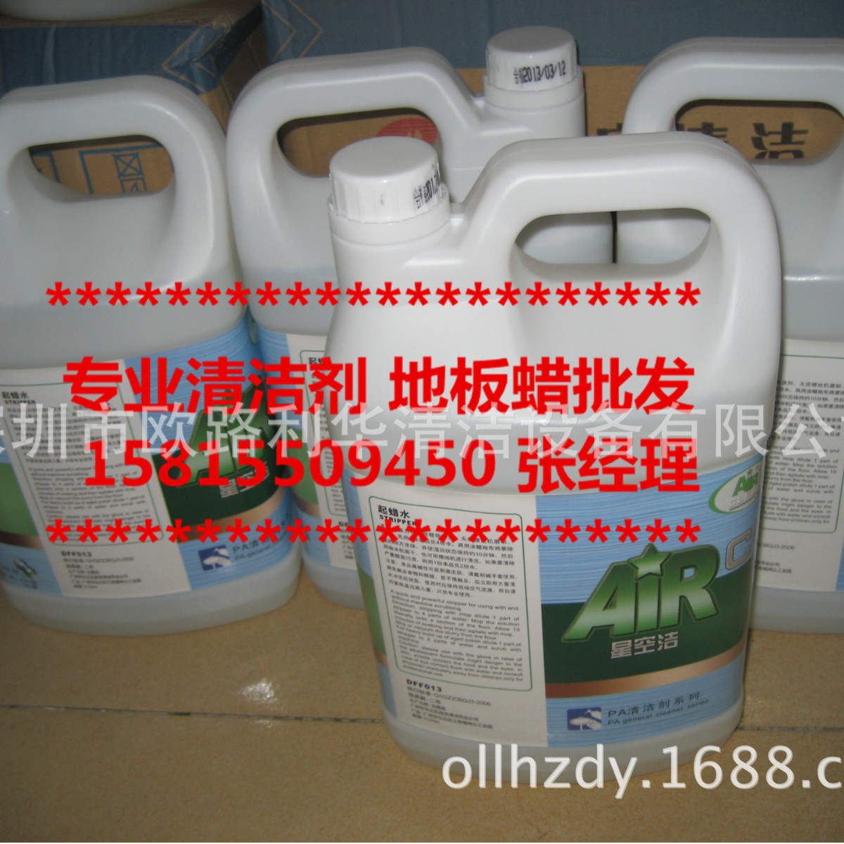 超宝起蜡水 地板除蜡剂 瓷砖去蜡剂 油蜡去除清洗液 洁瓷剂