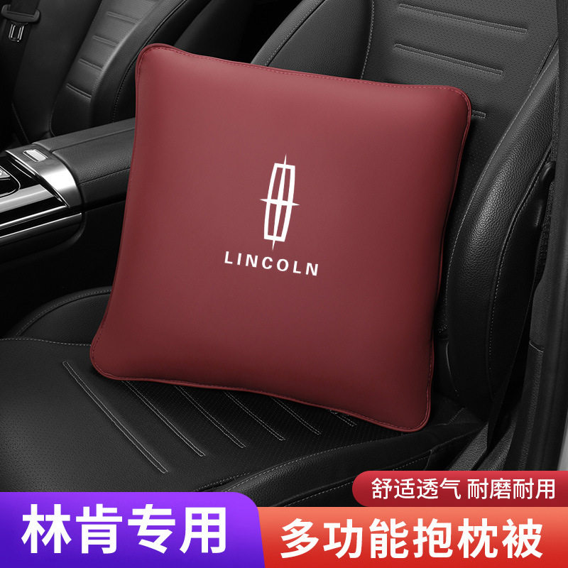 适用于汽车抱枕被子两用冒险家飞行家航海家大陆MKZ腰靠垫车用品