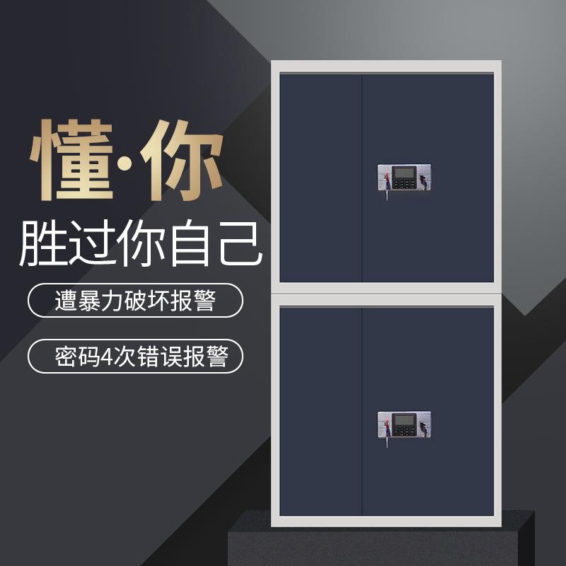 直销钢制保密文件柜保险柜电子指纹密码柜智能电子保密柜国宝