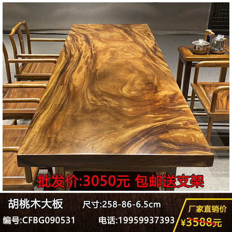 胡桃木实木大板桌中式餐桌会议桌功夫泡茶台书房学习桌现代简约桌