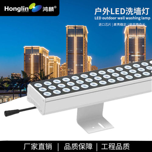 高压LED54W洗墙灯楼体景观亮化工程桥梁河道RGB七彩户外防水洗墙