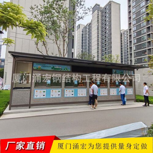 福州保利颂原公馆垃圾分类屋厂家定制小区垃圾分类亭，垃圾分类箱