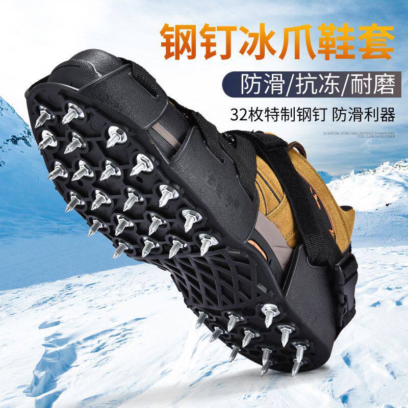 简易冰爪户外登山雪地鞋套钉专业冰上防摔钓鱼冰抓雪爪厂跨境批发