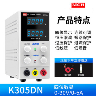 60V数显直流可调电源 K3010DN电源30V5A10A 美创K605DN K305DN