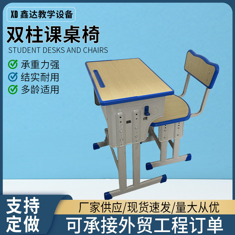学生培训班家用单人课桌椅批发