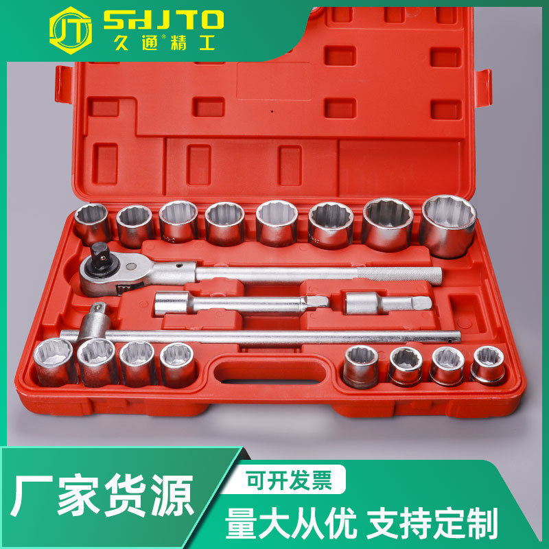 21件套筒6角12角重型汽车机械多功能组合修车专用套装汽修工具