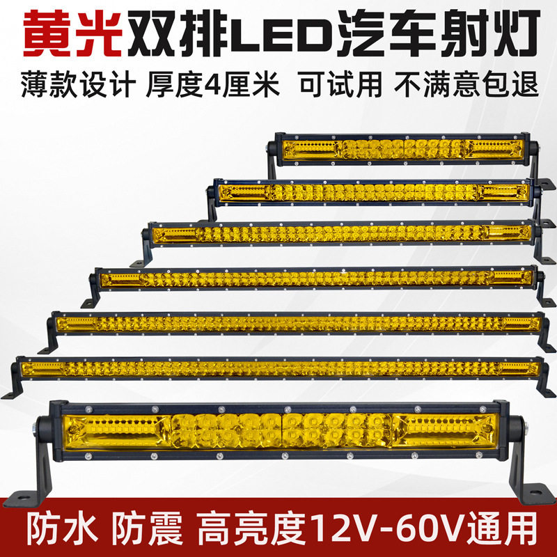 LED长条射灯超亮爆闪12V/24V