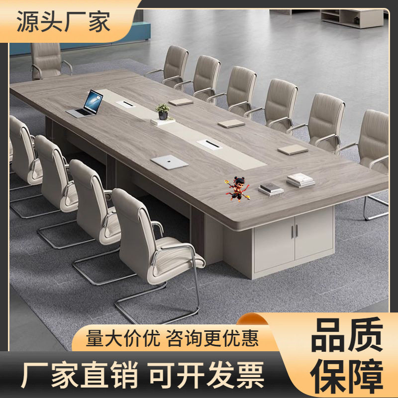 会议桌长桌长方形简约现代办公家具培训桌椅组合接待洽谈桌长条桌