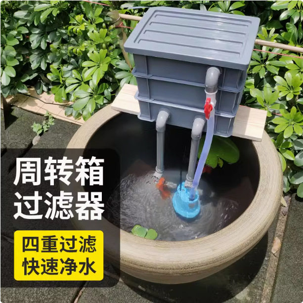 鱼缸过滤器净水循环三合一养鱼用品大全龟滴流盒周转箱系统配件