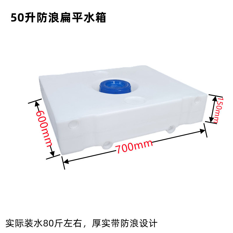 食品级房车水箱塑胶水箱车载水箱立式PE蓄水箱多功能牛筋扁桶朗顺