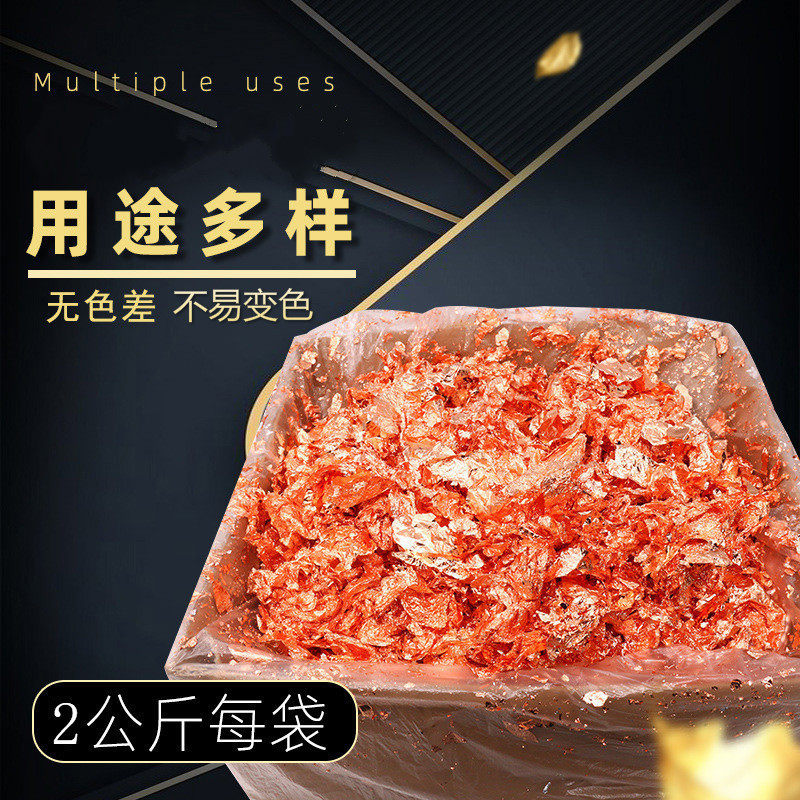 厂家供应碎金箔碎银箔碎金花箔美甲箔滴胶箔金箔碎直销