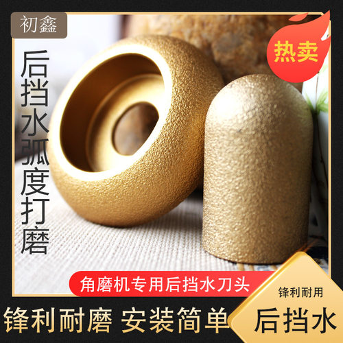 石英石台面后圆底刀头石材后挡水磨轮修边打磨头角磨机后圆弧铣刀