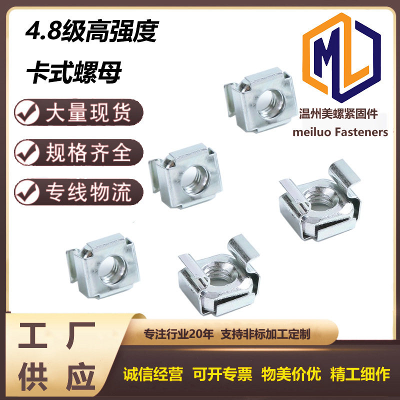 自卡扣式螺母紧固件带壳螺母铁皮母 铁镀锌卡式螺母M4-M12卡式母