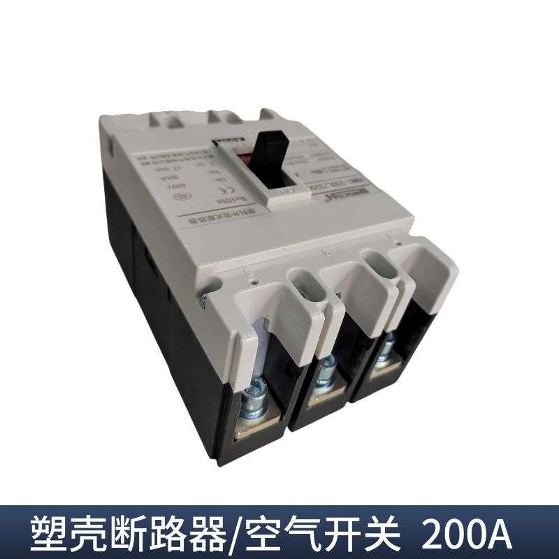 塑壳断路器 RMM1-250L/3300   200A 空气开关3P