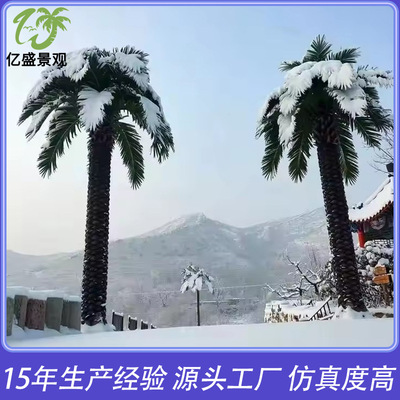 人造海藻树 大型广场游乐园装饰海枣树室外玻璃钢大型仿真海藻树