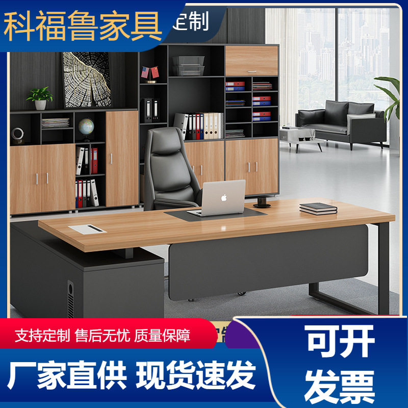 简约现代大班台办公桌椅组合