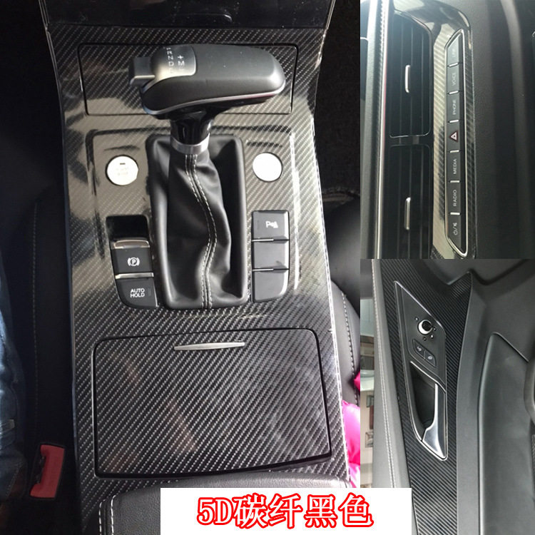 适用于18-20款红旗H5内饰贴纸中控改装装饰排挡纤维保护汽车贴膜