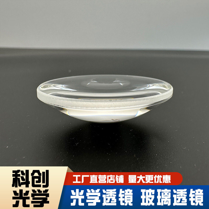A691直径42焦距33毫米大口径非球面聚光准直光学玻璃透镜生产厂家