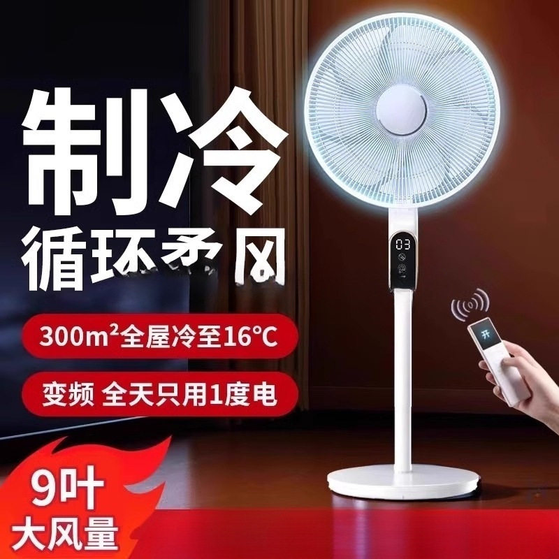 电风扇落地扇家用超静音新款大风力立式卧室小型一级能效电扇